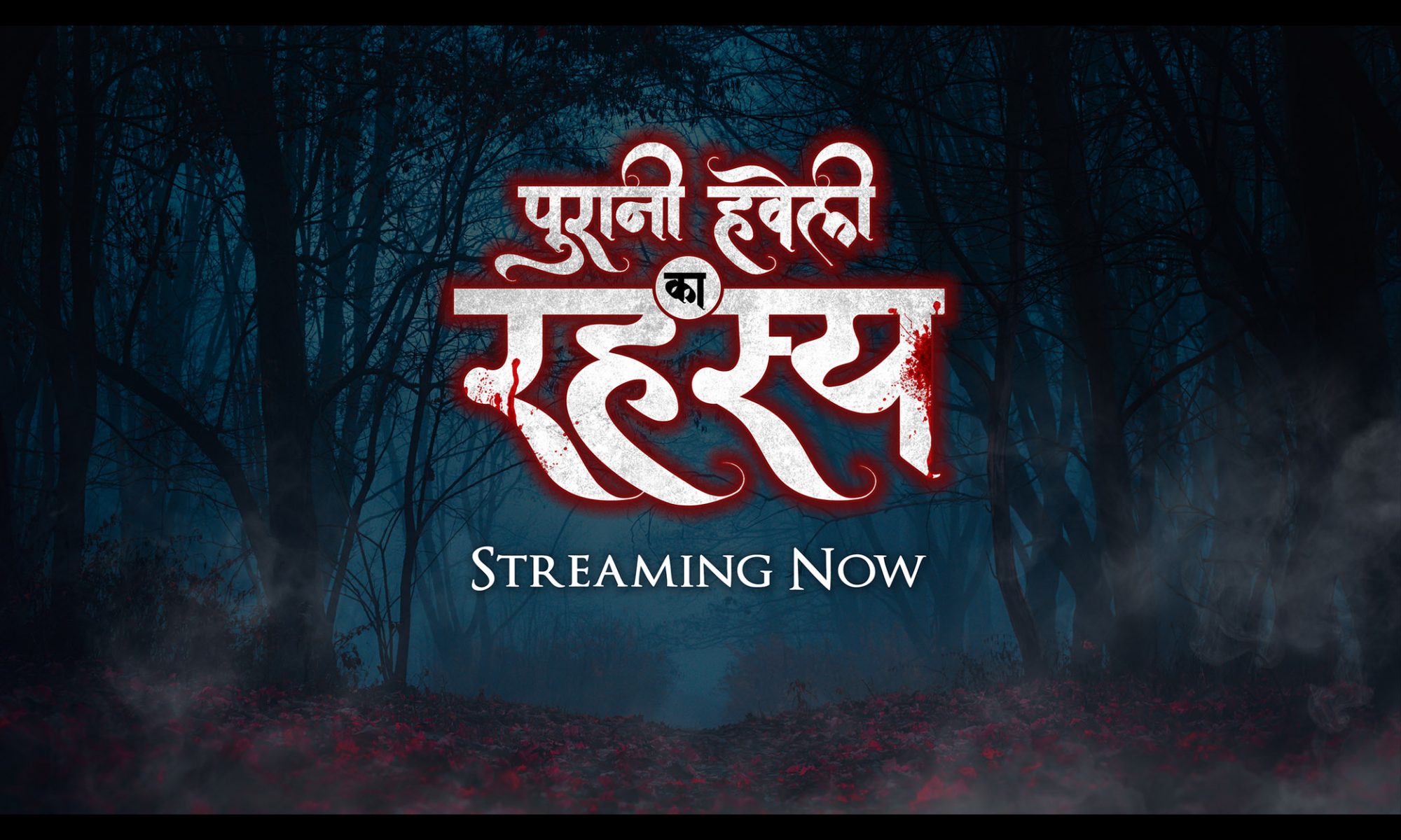 Puraani Havveli Ka Rahasya Season 1