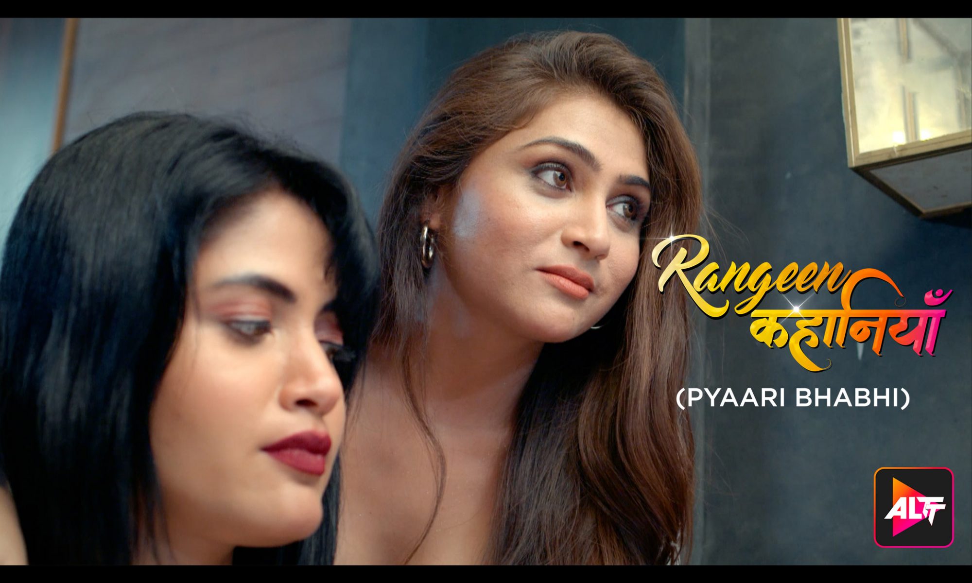 Rangeen Kahaniyan Pyaari Bhabhi : Season 1