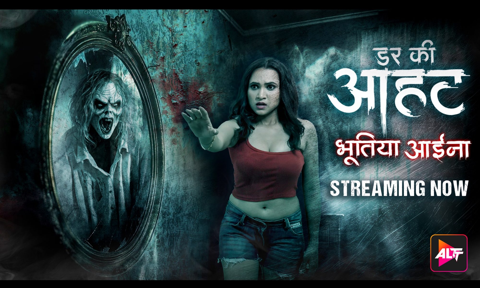 DAR KI AAHAT – Streaming now