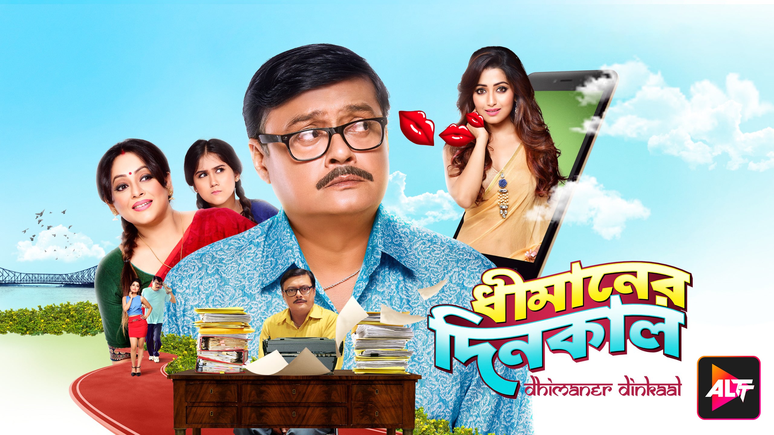 Dhimaner Dinkaal Season 1