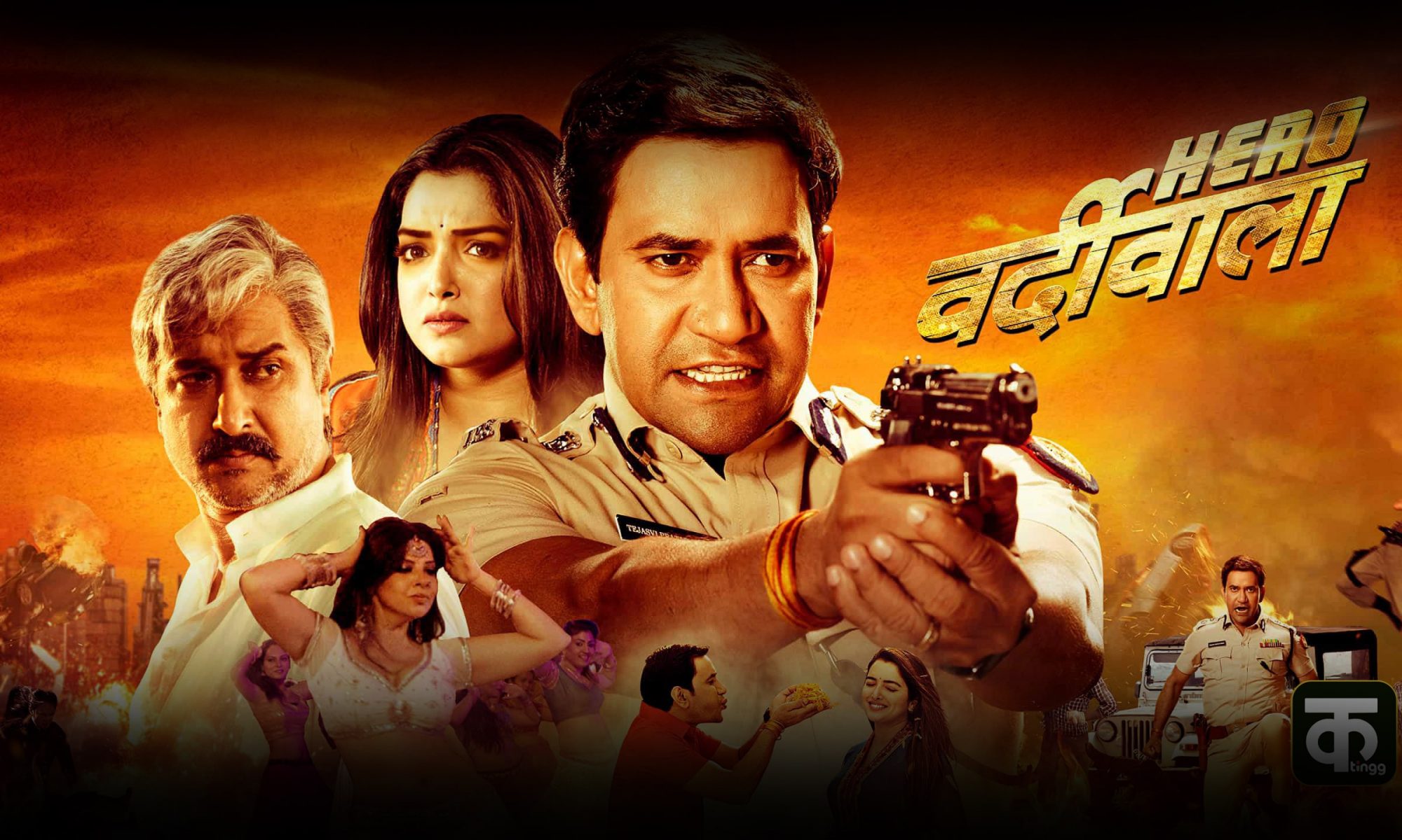Hero Varrdiwala Season 1