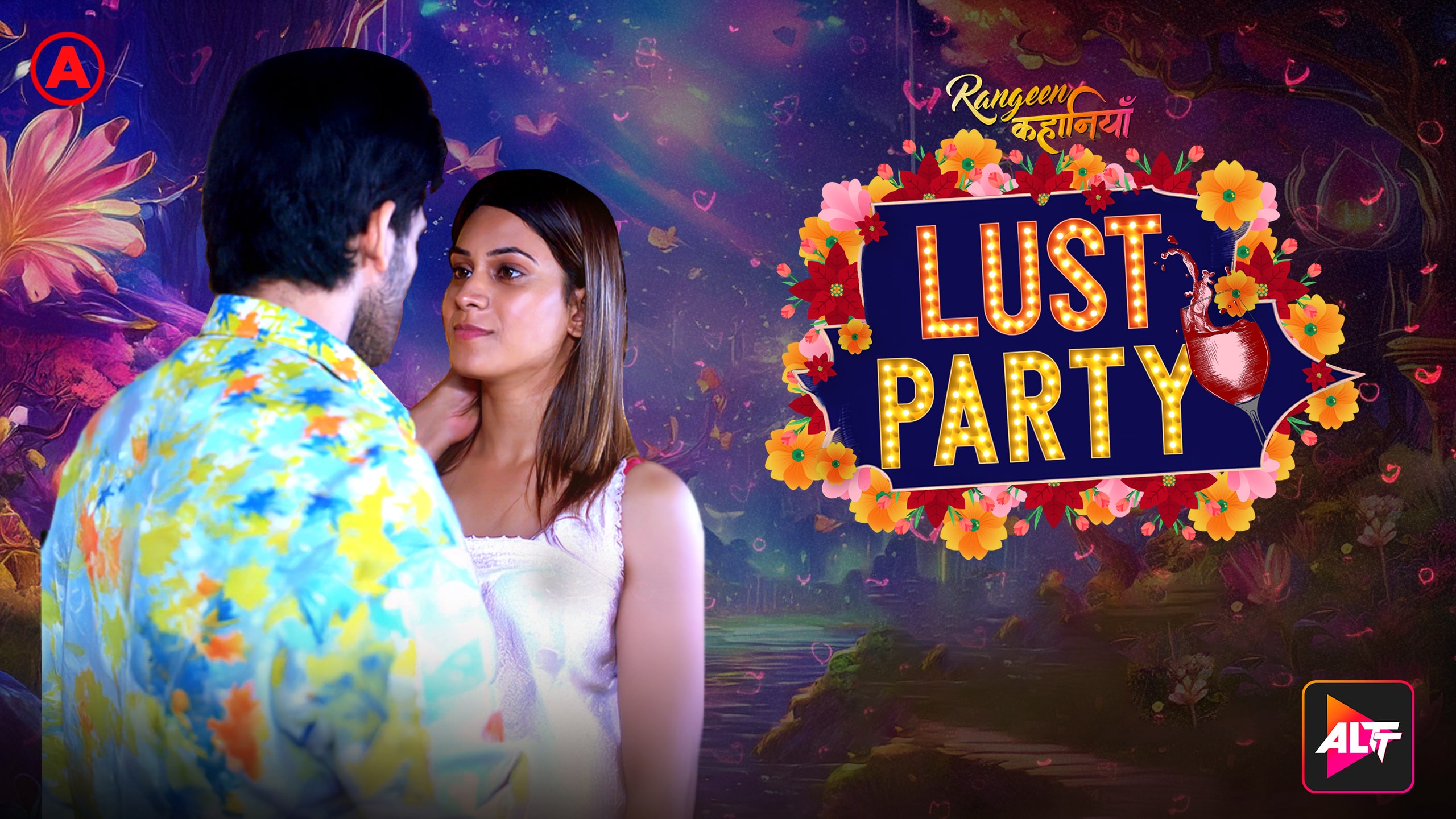 Rangeen Kahaniyan Lust Party