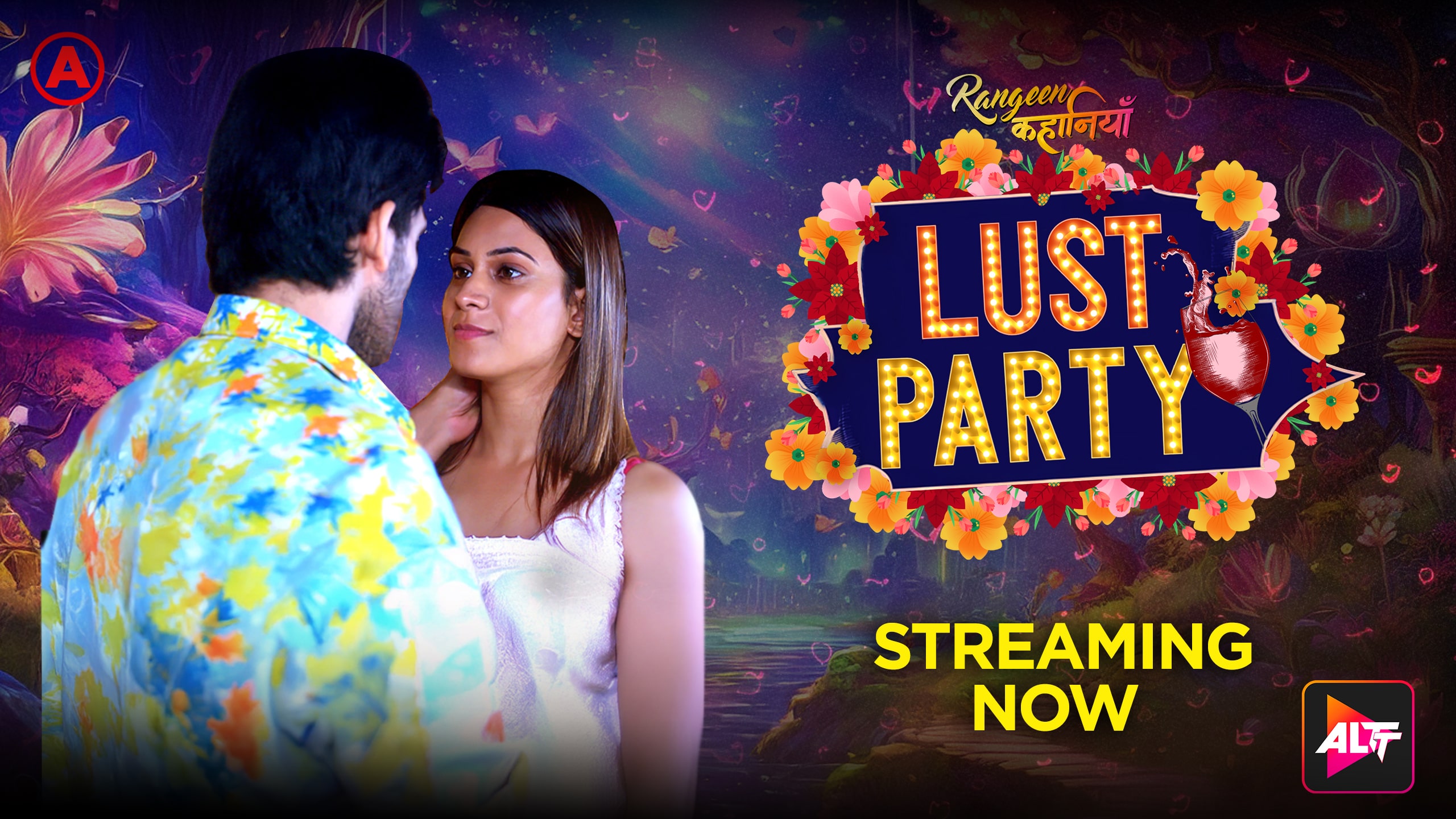 Rangeen Kahaniyan Lust Party