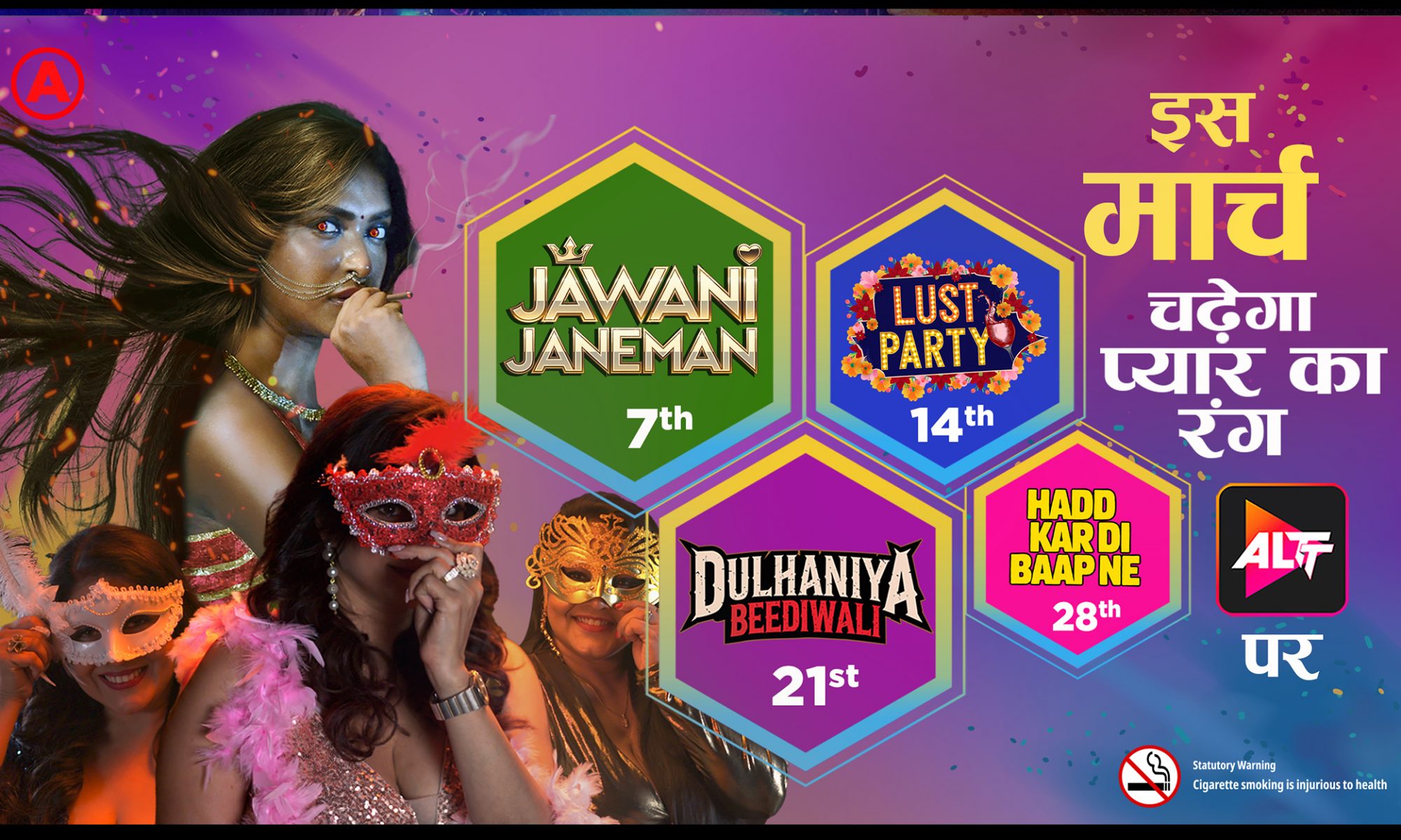 This Holi With ALTT - New Upcoming Shows
