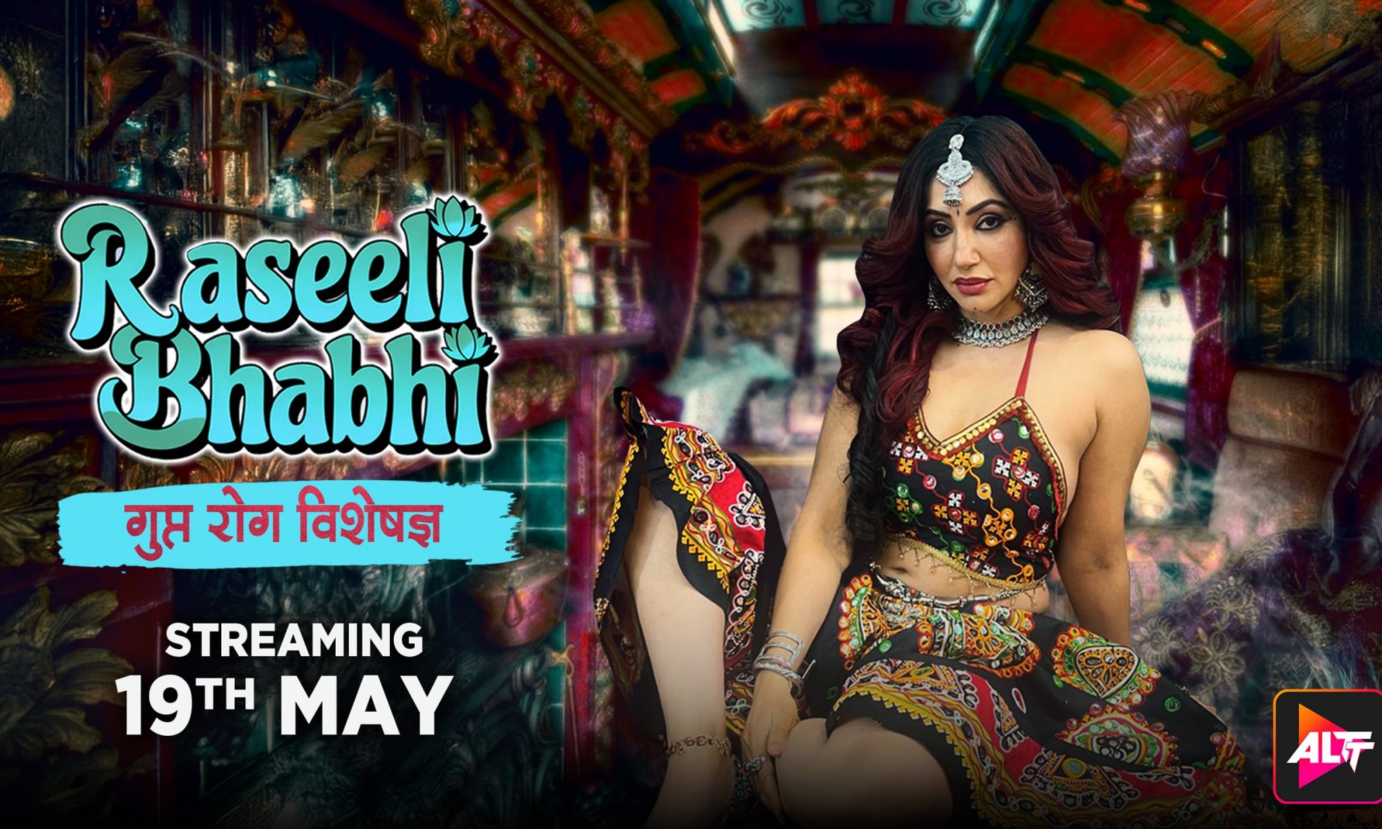 Raseeli Bhabhi Season 1