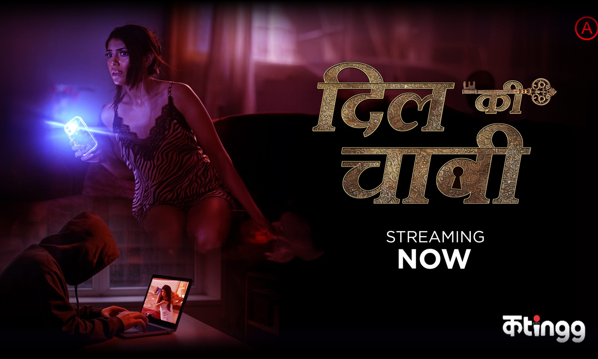 Dil Ki Chaabi