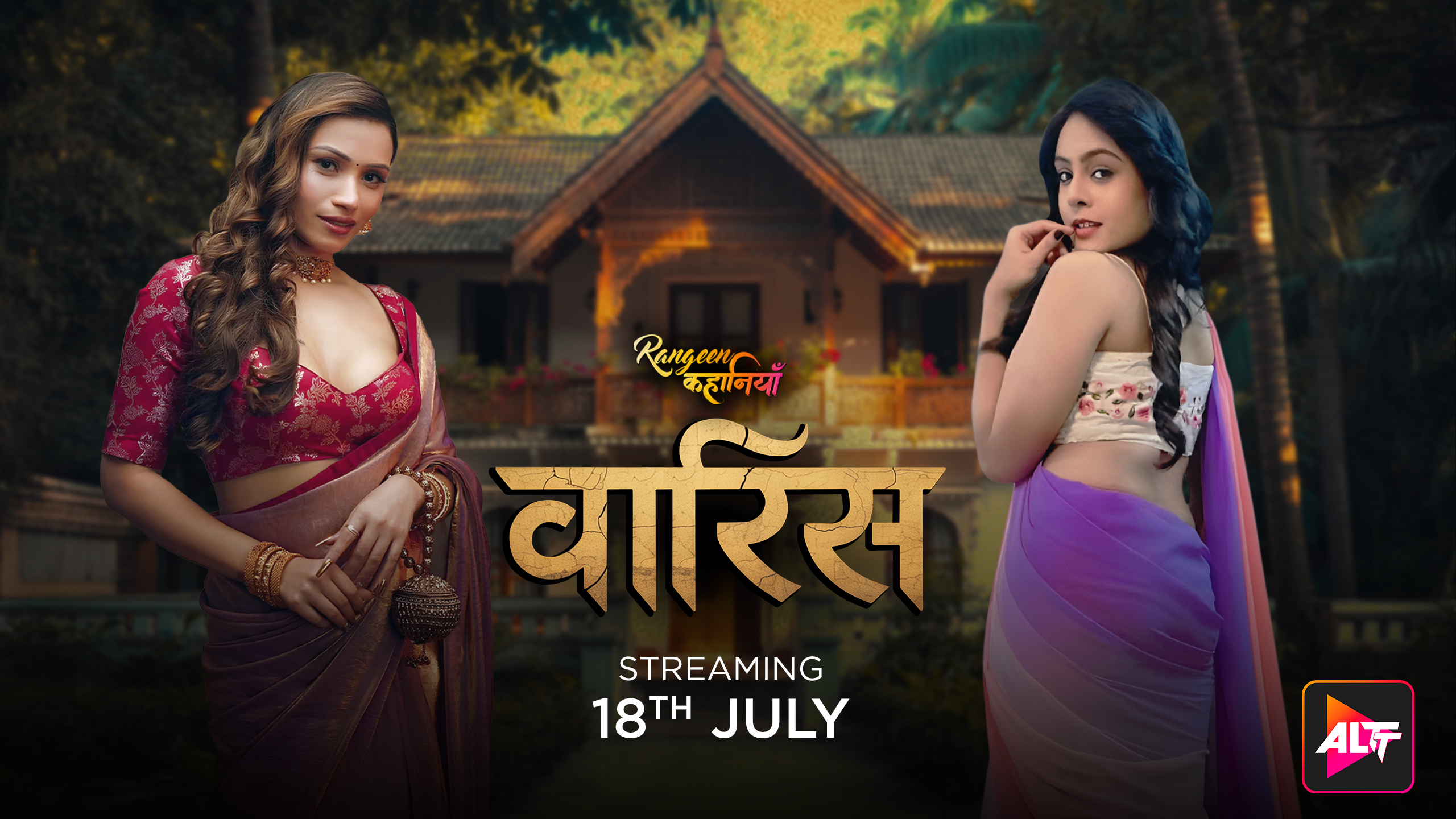 ALTBalaji Celebrating 5 Years Of Success