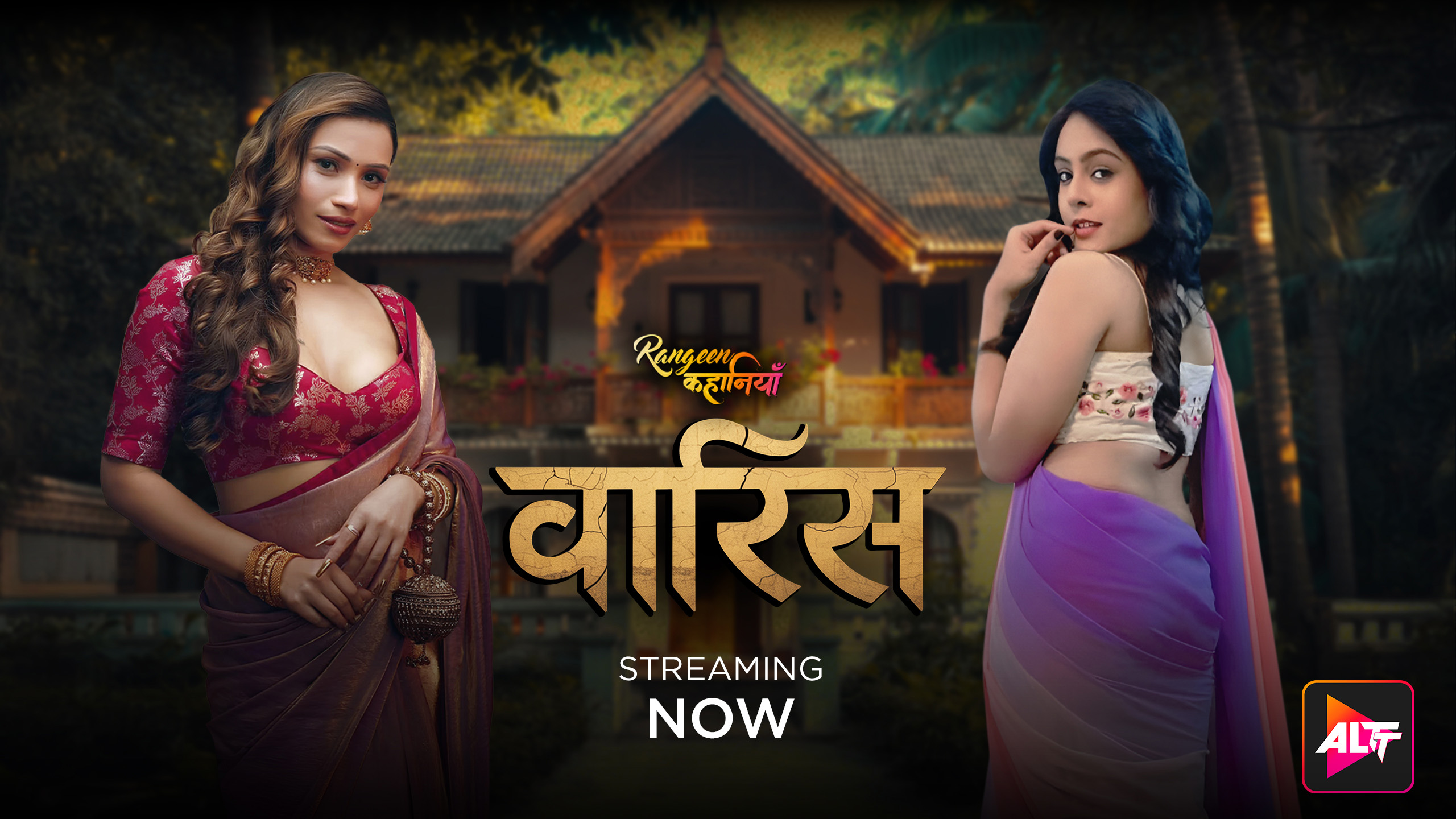 ALTBalaji Celebrating 5 Years Of Success