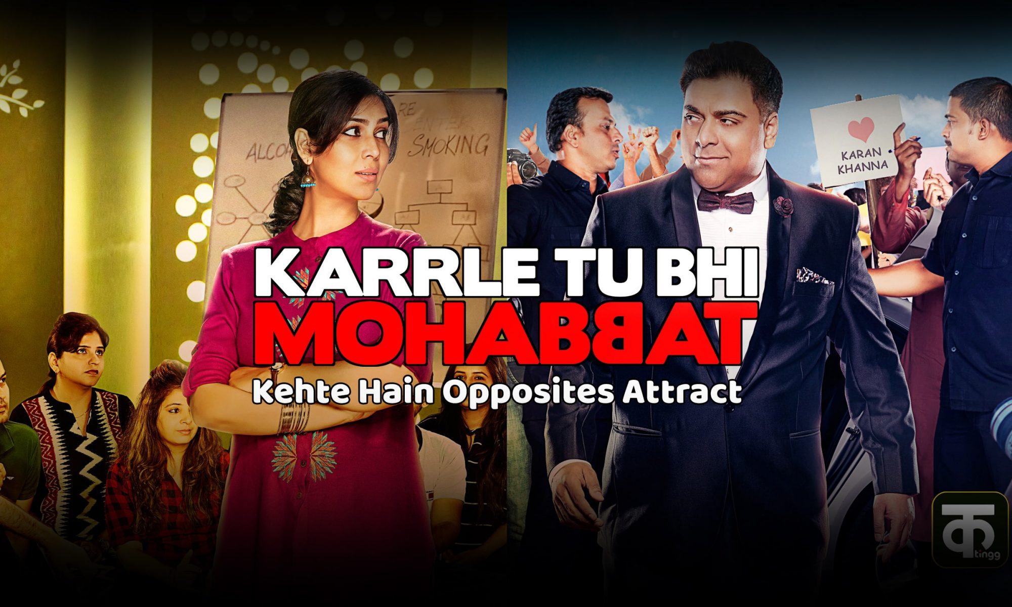 Karrle Tu Bhi Mohabbat Season 3